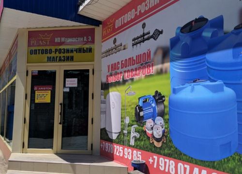 +79780744650 звонок из Grand-Plast