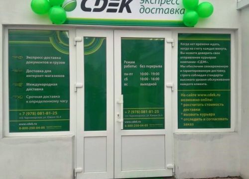 +79780818125 звонок из СДЭК