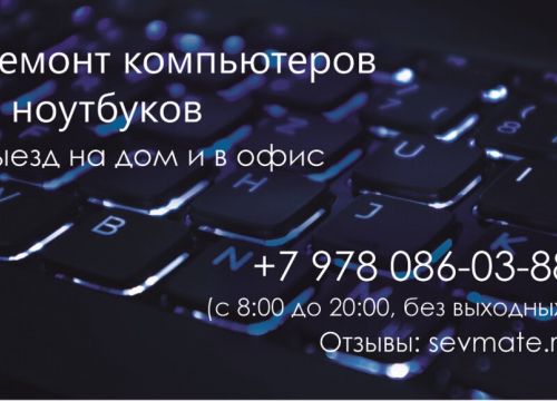 +79780860388 звонок из Севмэйт