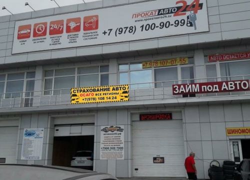 +79781081424 звонок из Автополис