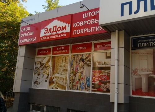 +79782017978 звонок из ЭлДом