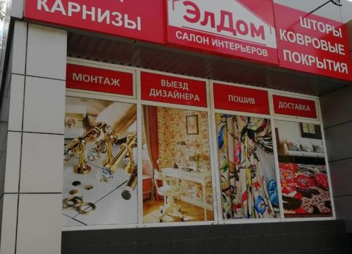 +79782017978 звонок из ЭлДом