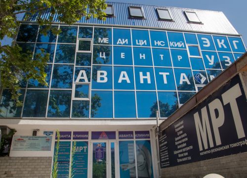 +79785533003 звонок из МЦ Аванта