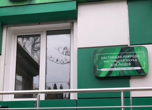 +79787000065 звонок из Сибирское здоровье