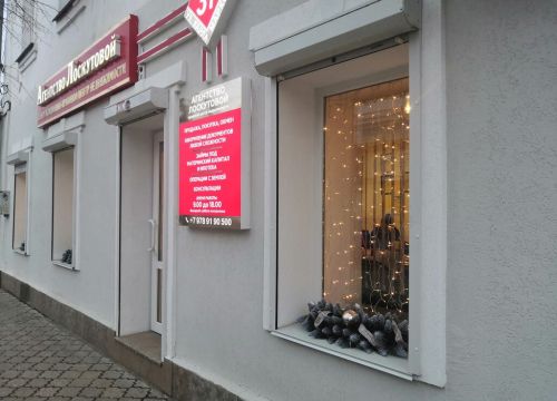 +79787212825 звонок из Агентство Лоскутовой