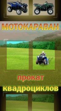 +79787372196 звонок из Мотокараван