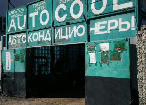 +79787460026 звонок из Autocool