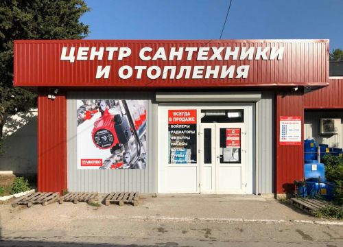 +79787550667 звонок из ОВК Терм - центр Сантехники и Отопления