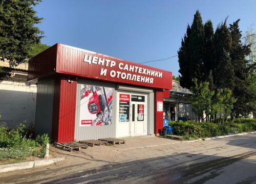 +79787550667 звонок из ОВК Терм - центр Сантехники и Отопления