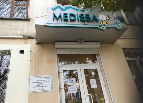 +79787565035 звонок из Medissa
