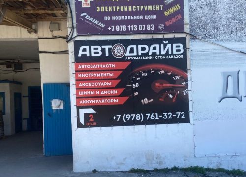 +79787613272 звонок из Автодрайв
