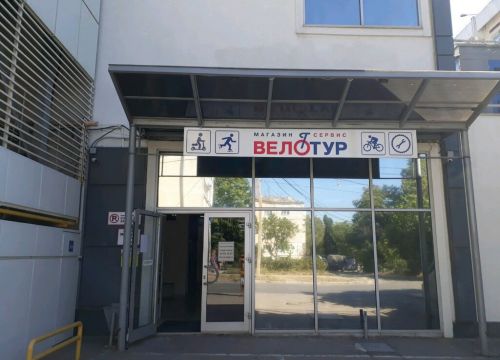 +79787622206 звонок из Велотур