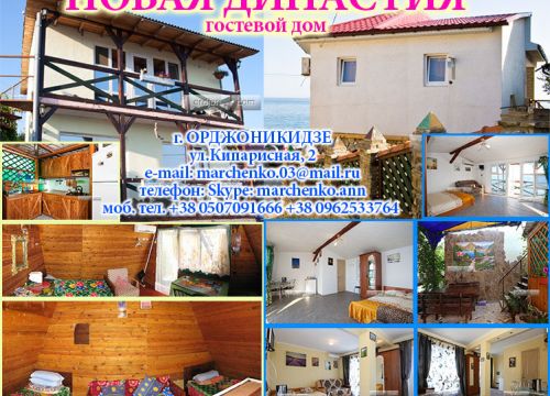 +79787635380 звонок из Новая Династия