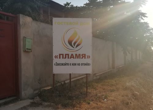 +79787640918 звонок из Пламя