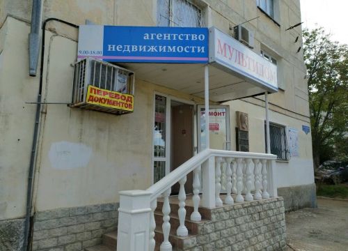 +79787740800 звонок из Агентство недвижимости Мультидом