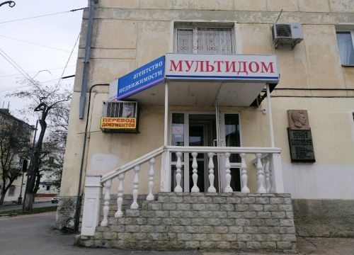 +79787740800 звонок из Агентство недвижимости Мультидом