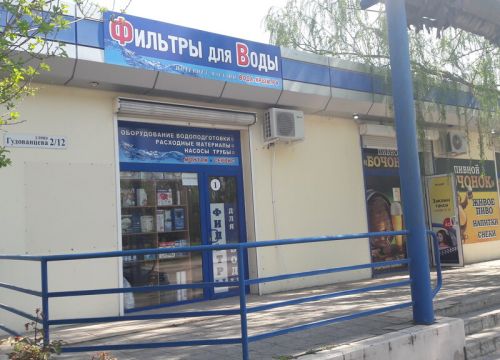 +79787966198 звонок из Вода-крым.рф