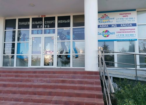 +79788220516 звонок из География