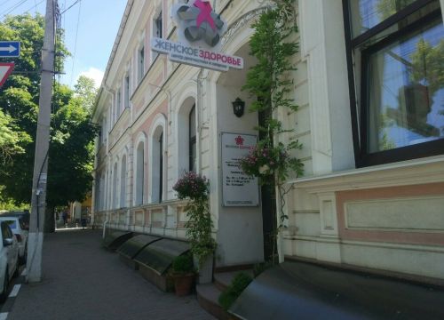 +79788223312 звонок из Женское здоровье