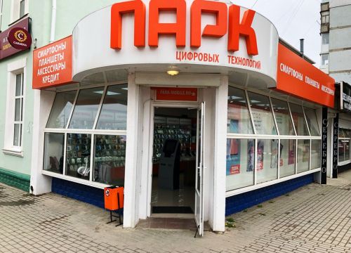 +79788380006 звонок из Парк