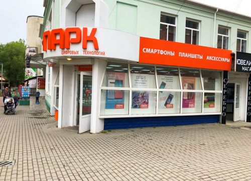 +79788380006 звонок из Парк