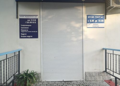 +79788400885 звонок из Севастопольский медицинский альянс