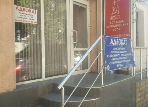 +79788640945 звонок из Адвокат