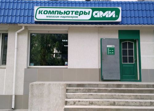 +79788651740 звонок из Компьютеры Ами