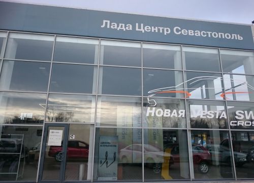 +79788800092 звонок из Лада центр Севастополь