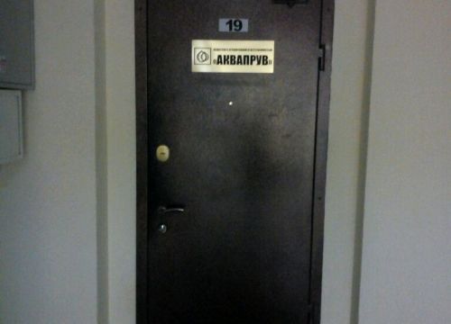 +79789050781 звонок из Аквапрув