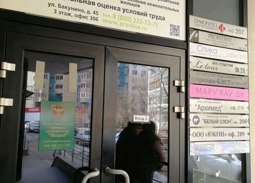 +79802413099 звонок из Styx Naturcosmetic