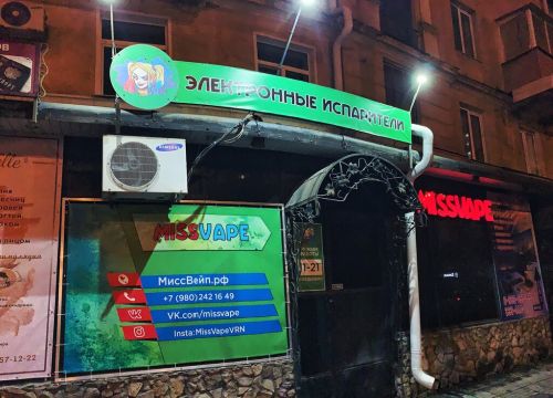 +79802421649 звонок из МиссВейп