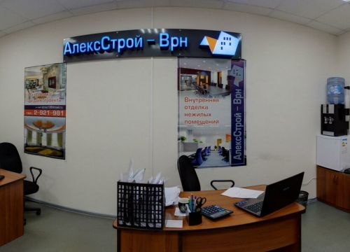 +79802450034 звонок из АлексСтрой-Врн