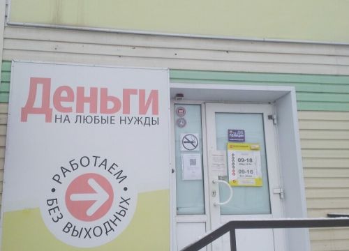 +79802452126 звонок из Центрофинанс