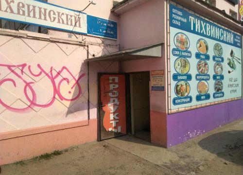 +79803031593 звонок из Тихвинский