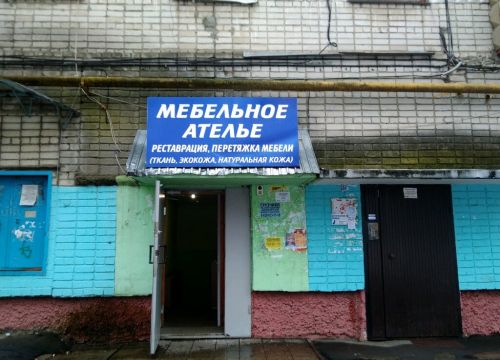+79803186610 звонок из Мебельное ателье