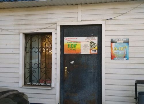 +79803210123 звонок из Магазин автозапчастей для иномарок