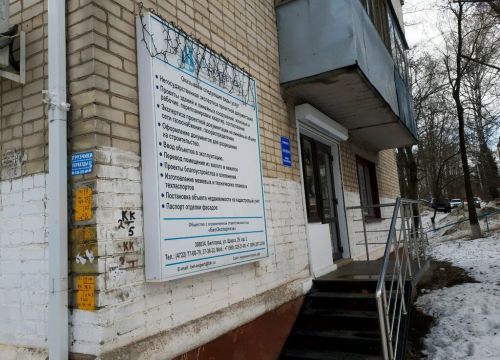 +79803252109 звонок из БелЭкспертиза