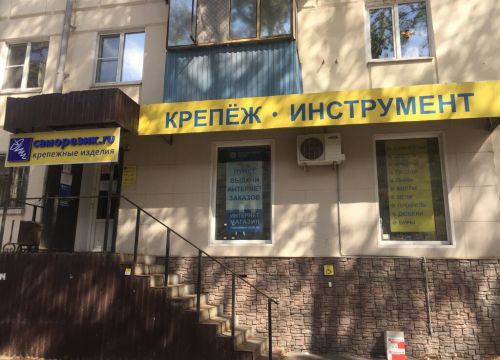 +79803541799 звонок из Саморезик