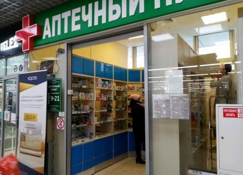 +79803543533 звонок из Аптечный пункт