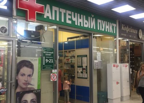 +79803543533 звонок из Аптечный пункт