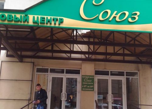 +79803543552 звонок из Хоббик