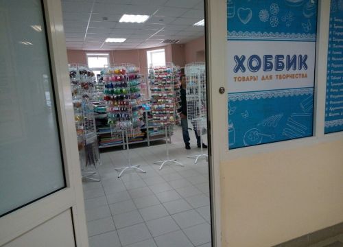 +79803543552 звонок из Хоббик