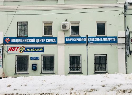 +79803612669 звонок из Медицинский центр слуха