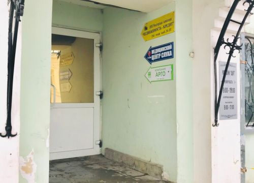 +79803612669 звонок из Медицинский центр слуха