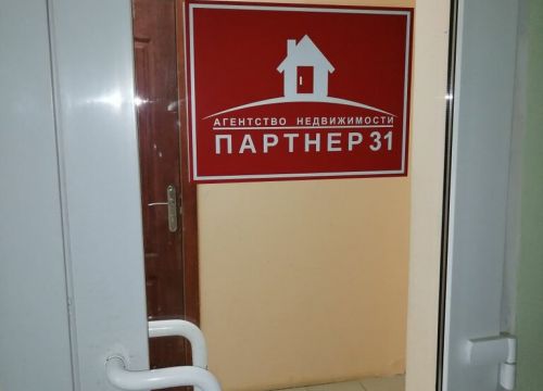 +79803711010 звонок из Агентство недвижимости Партнер