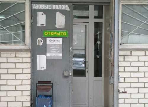 +79803862604 звонок из КоLонка31