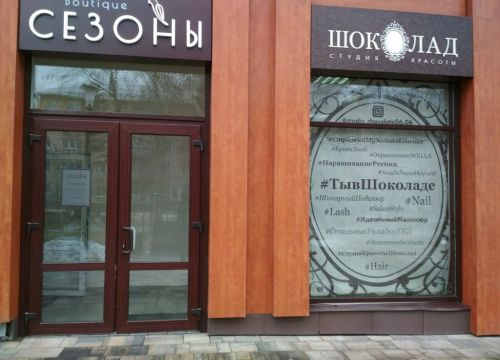 +79803863026 звонок из Шоколад