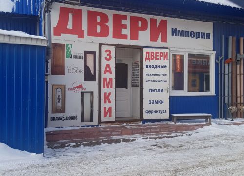 +79805120222 звонок из Империя дверей