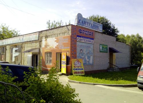 +79805131031 звонок из Строительная компания Фрегат